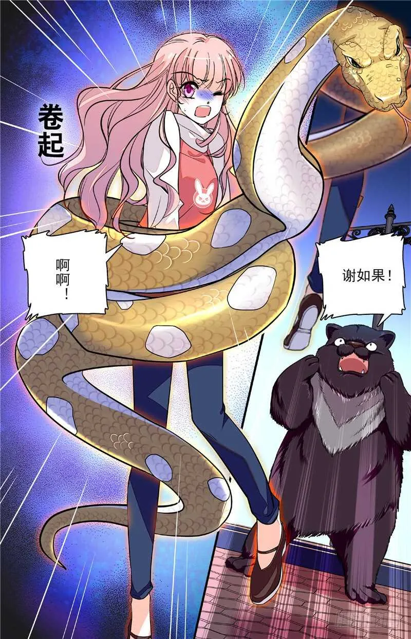 第四十一话暗中操纵 第3页