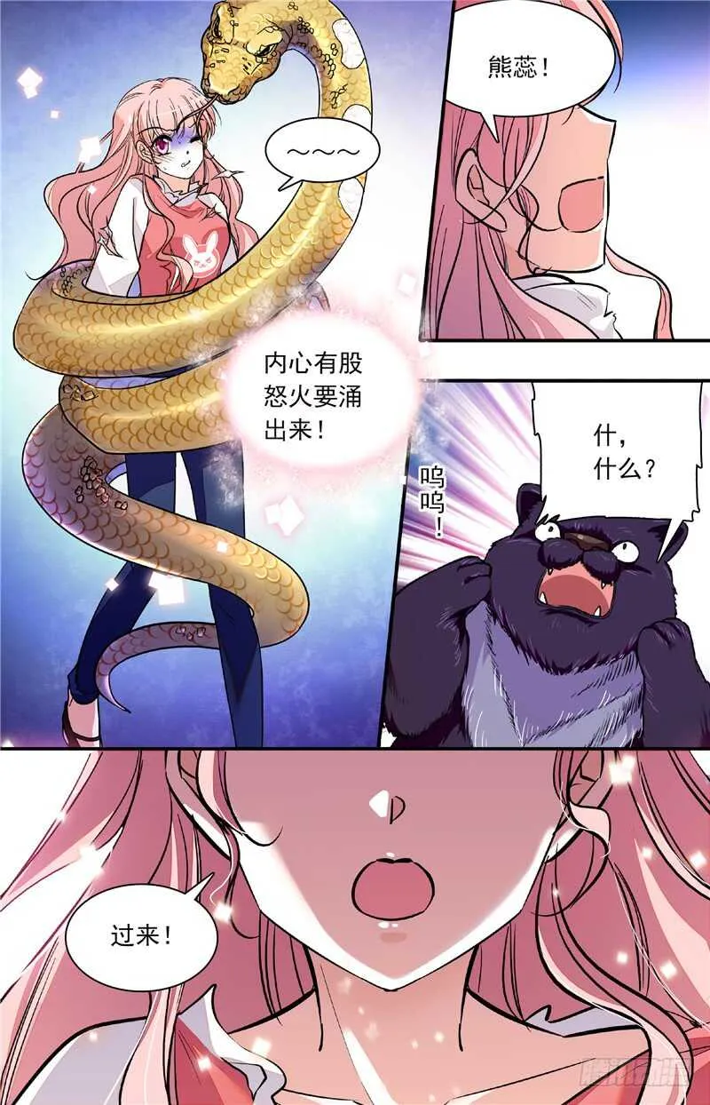 第四十一话暗中操纵 第7页