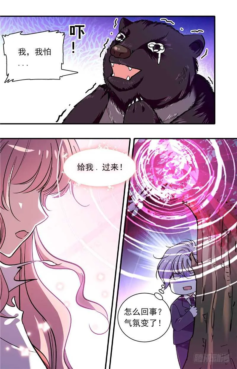 第四十一话暗中操纵 第8页