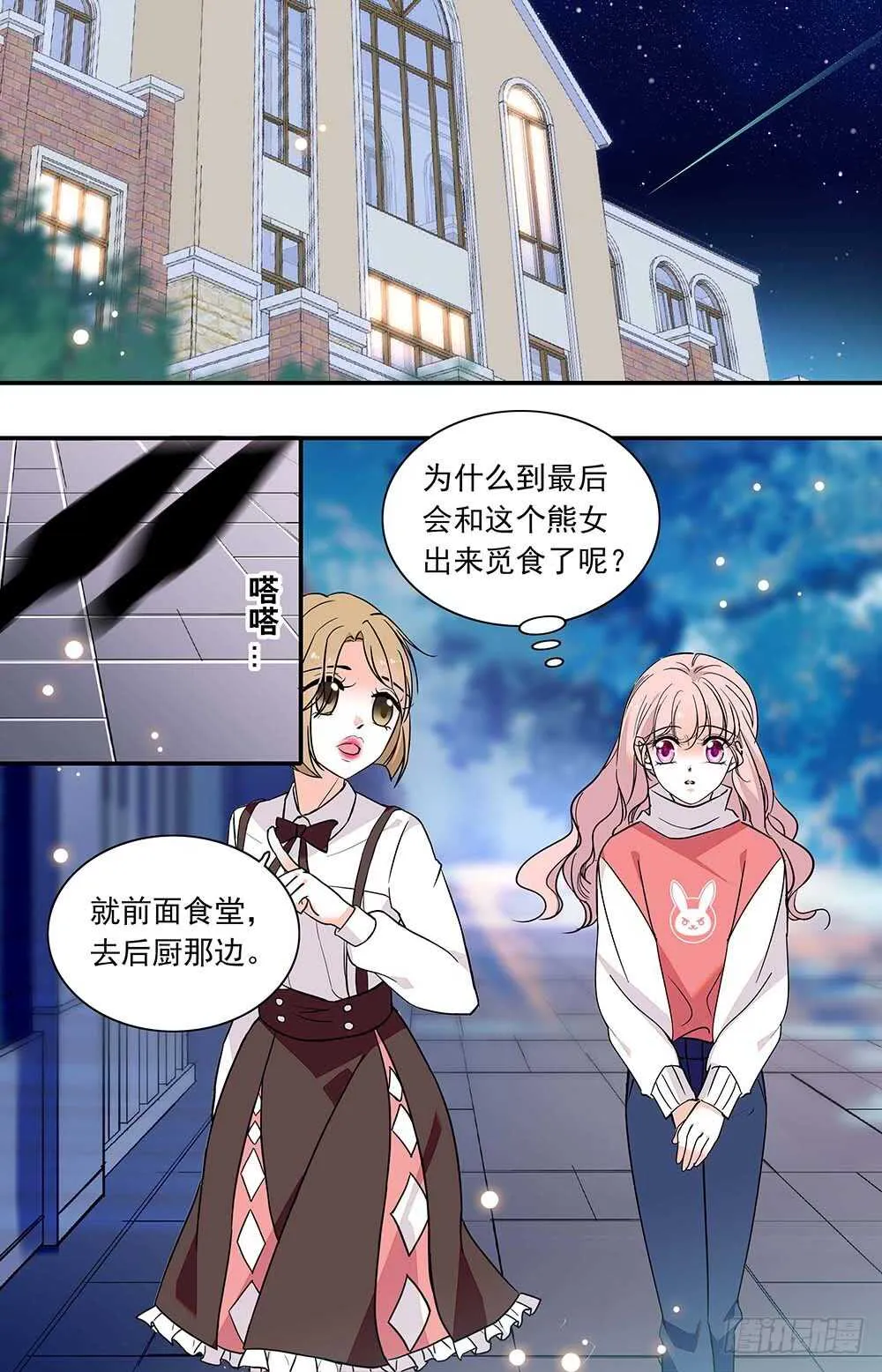 第四十话夜食 第1页