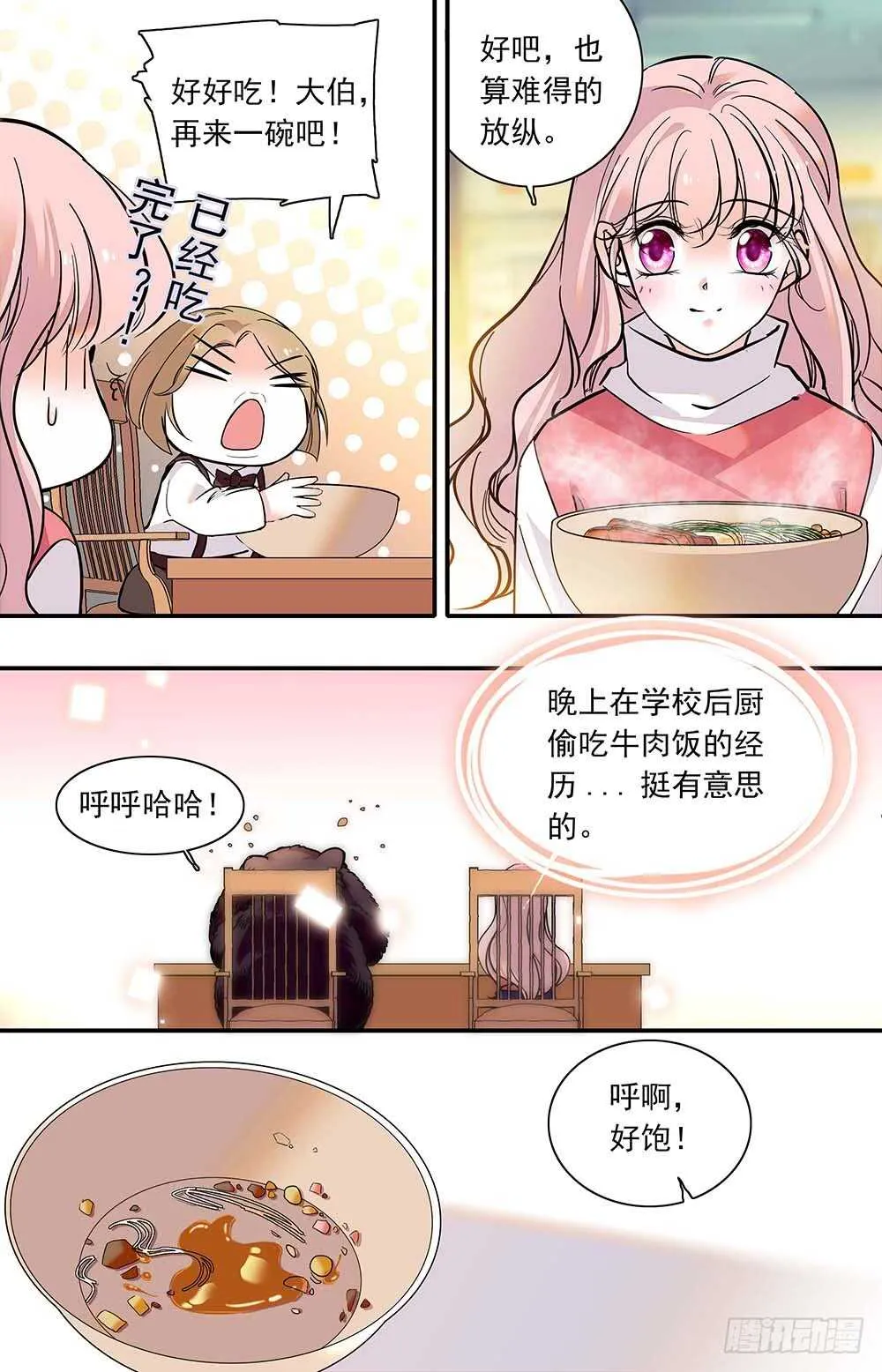 第四十话夜食 第4页