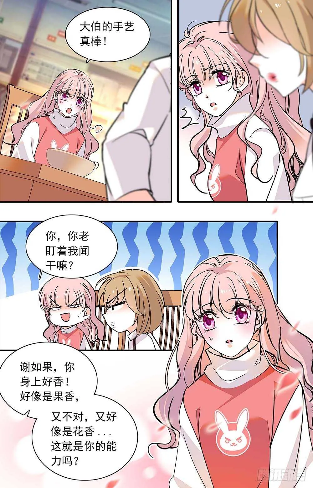 第四十话夜食 第5页