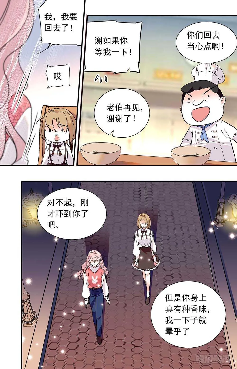 第四十话夜食 第7页