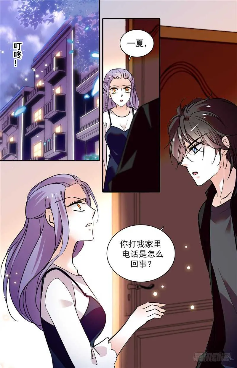 第三十八话偷窥？！ 第1页