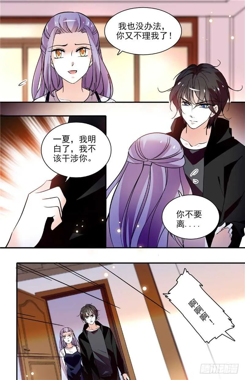 第三十八话偷窥？！ 第2页
