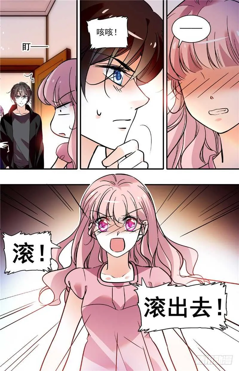 第三十八话偷窥？！ 第6页