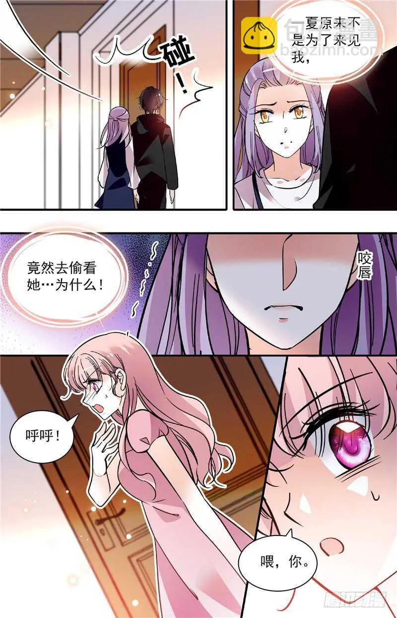 第三十八话偷窥？！ 第7页