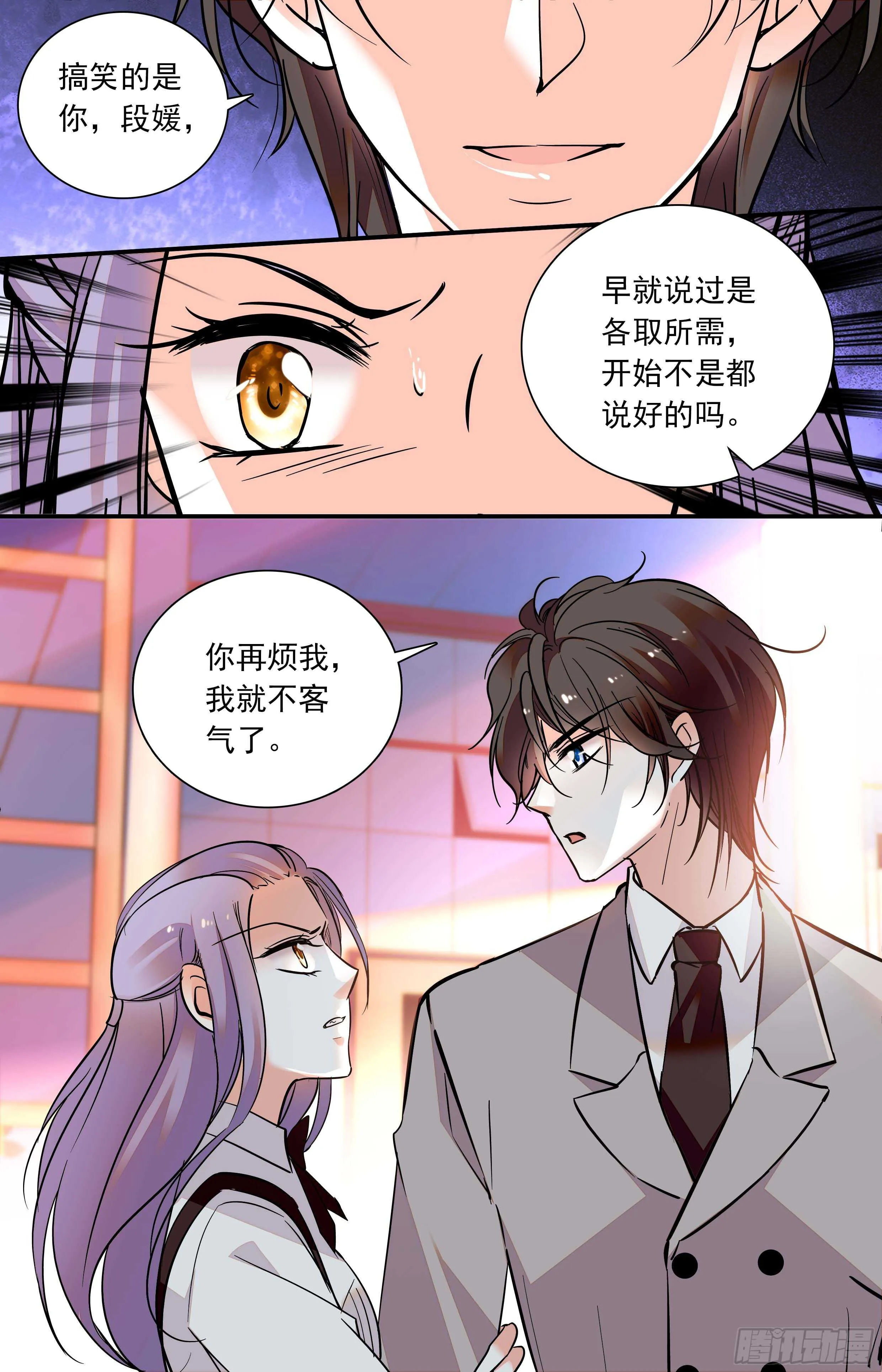 第三十六话一起去游乐园吧 第8页