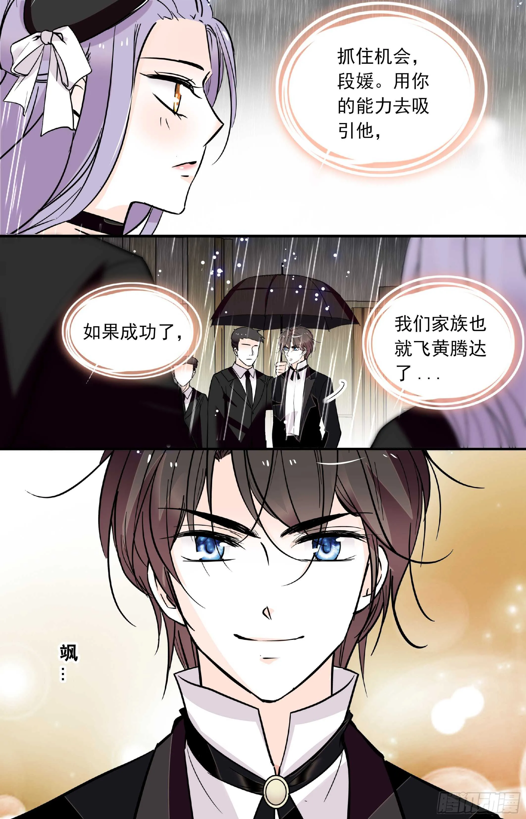 第三十七话重新体检 第2页