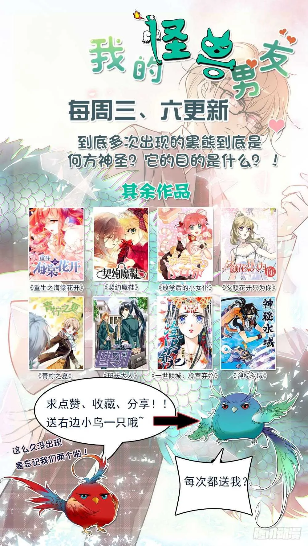 第三十七话重新体检 第10页