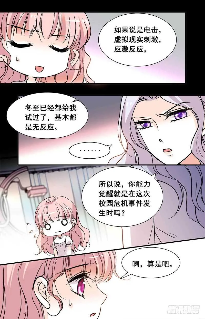第三十五话检测 第2页
