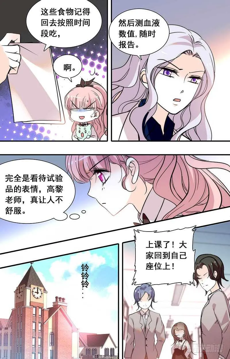 第三十五话检测 第5页