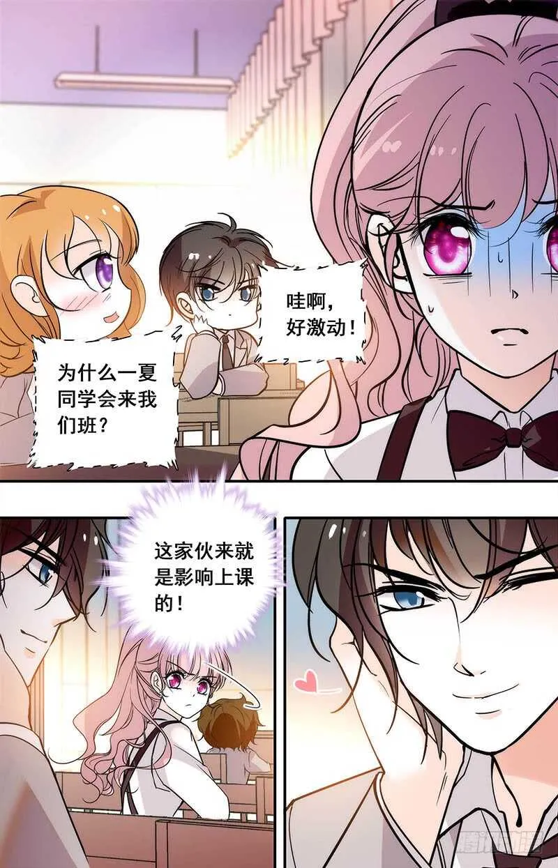 第三十五话检测 第6页