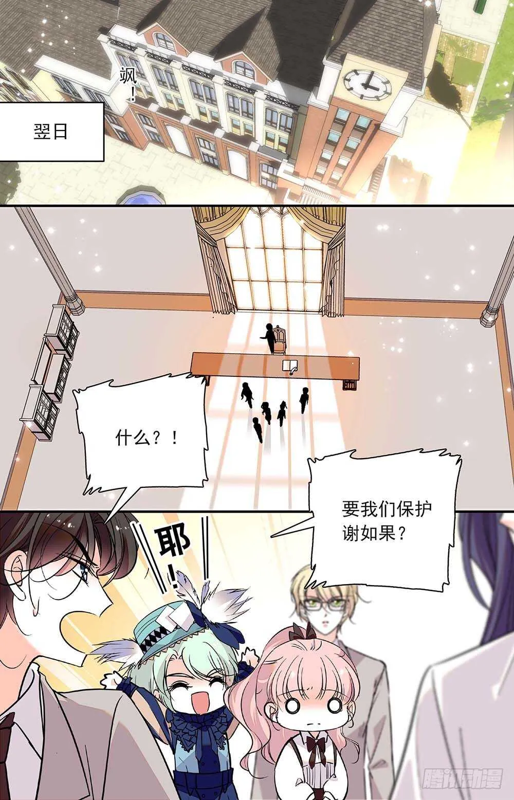 第三十三话保护如果 第1页