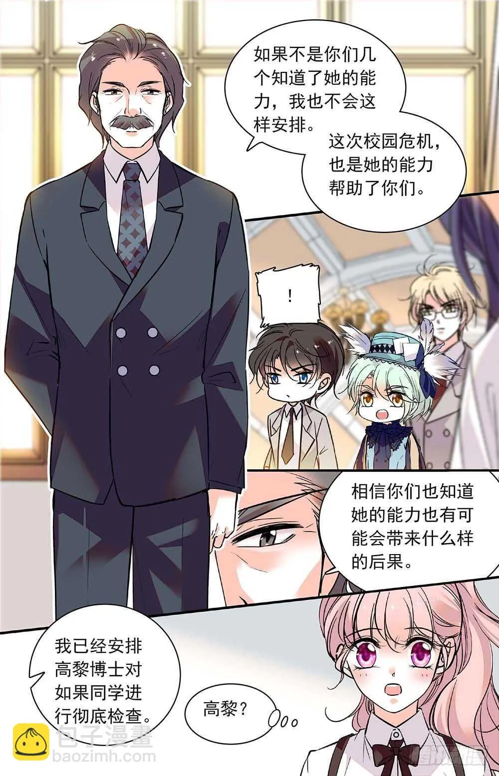 第三十三话保护如果 第2页