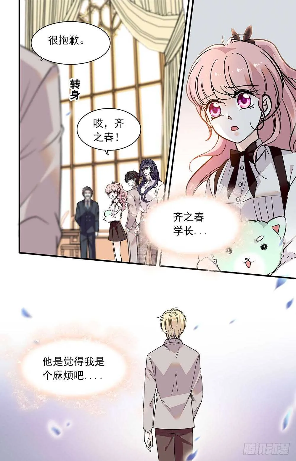 第三十三话保护如果 第5页