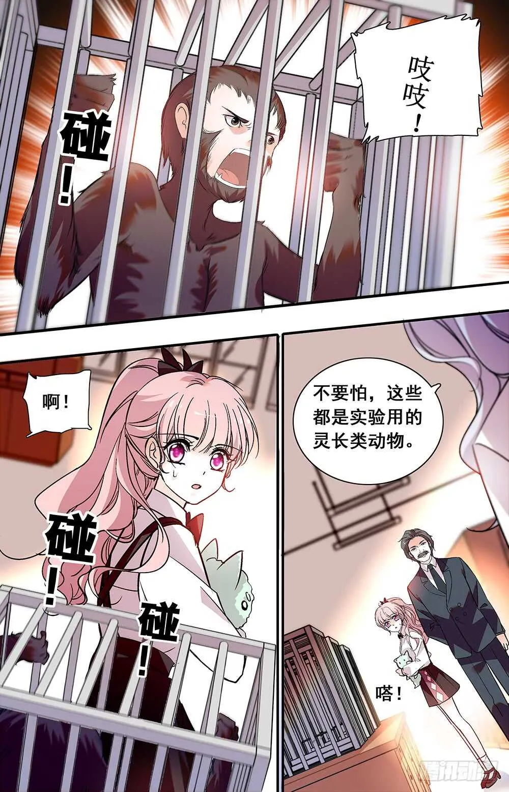 第三十四话阴谋 第1页