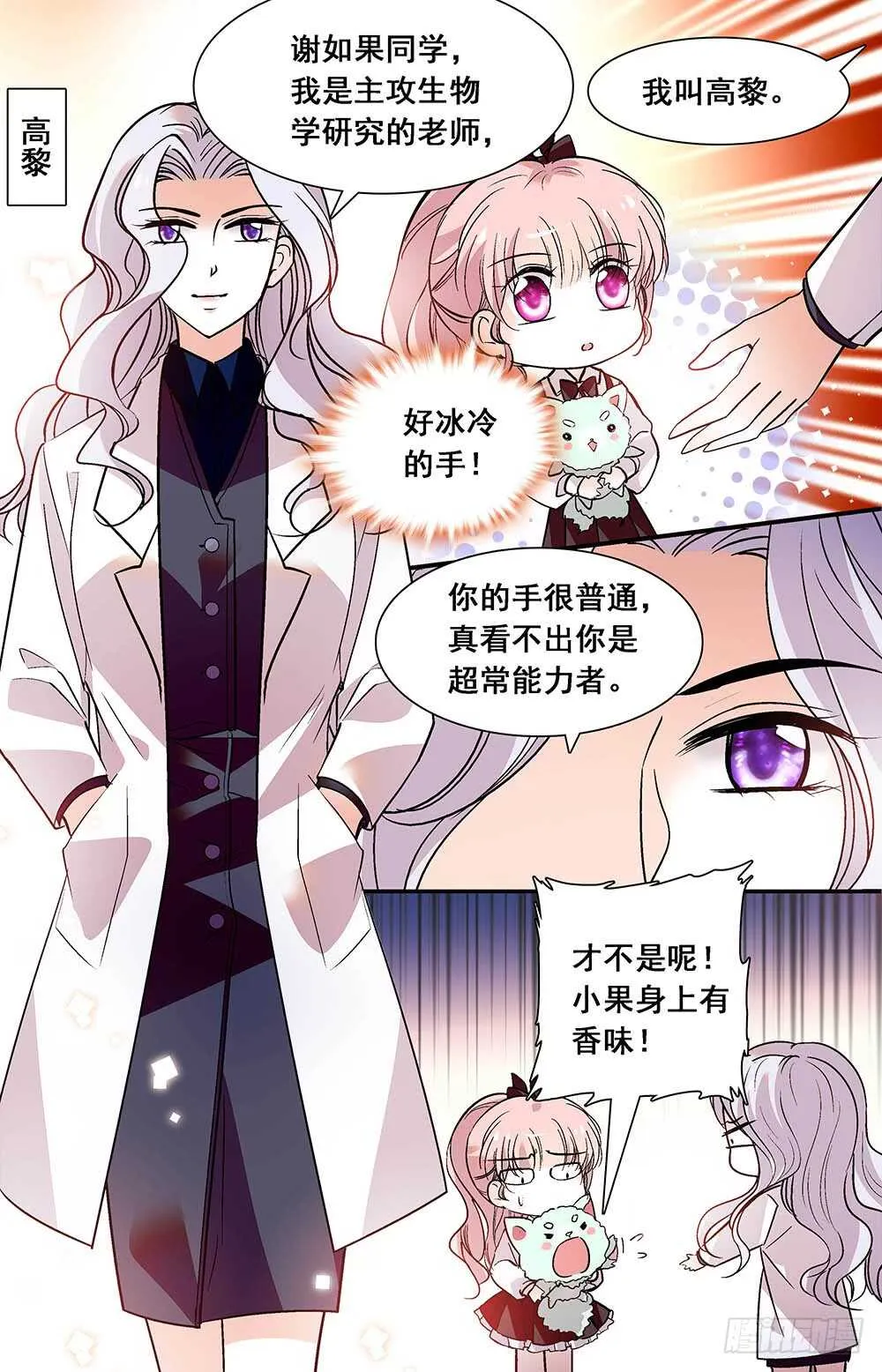 第三十四话阴谋 第2页