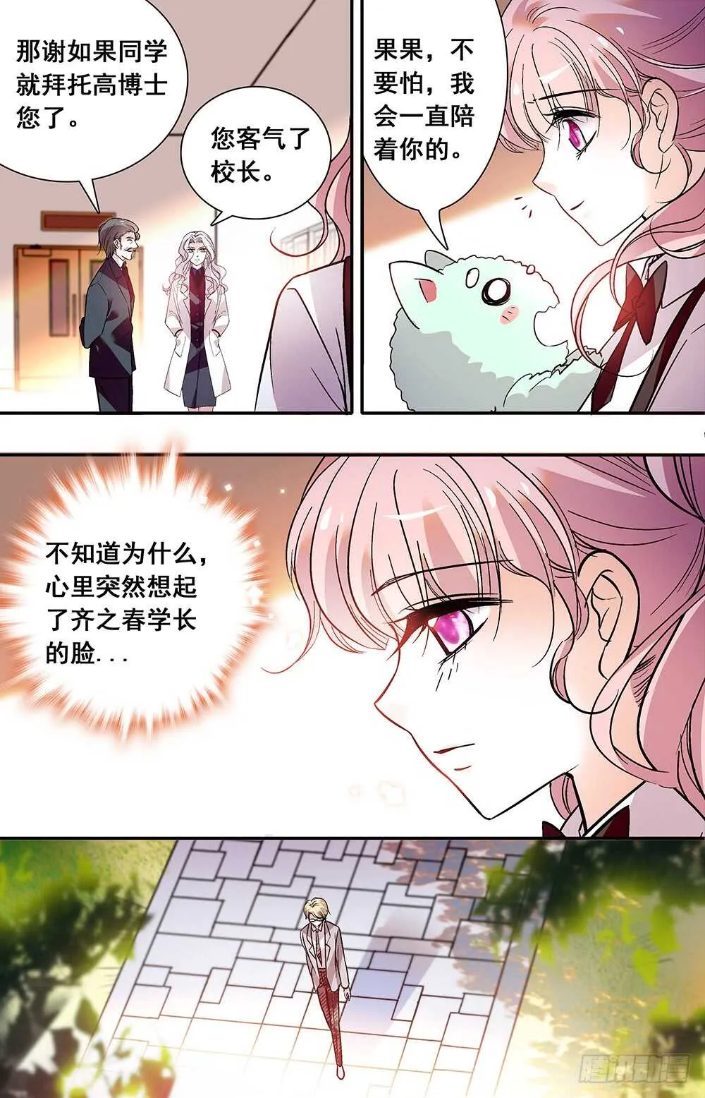 第三十四话阴谋 第4页