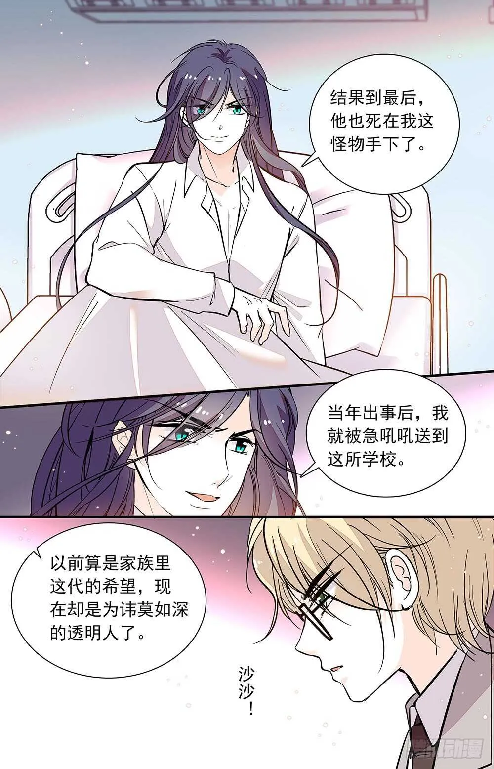第三十二话理由 第3页