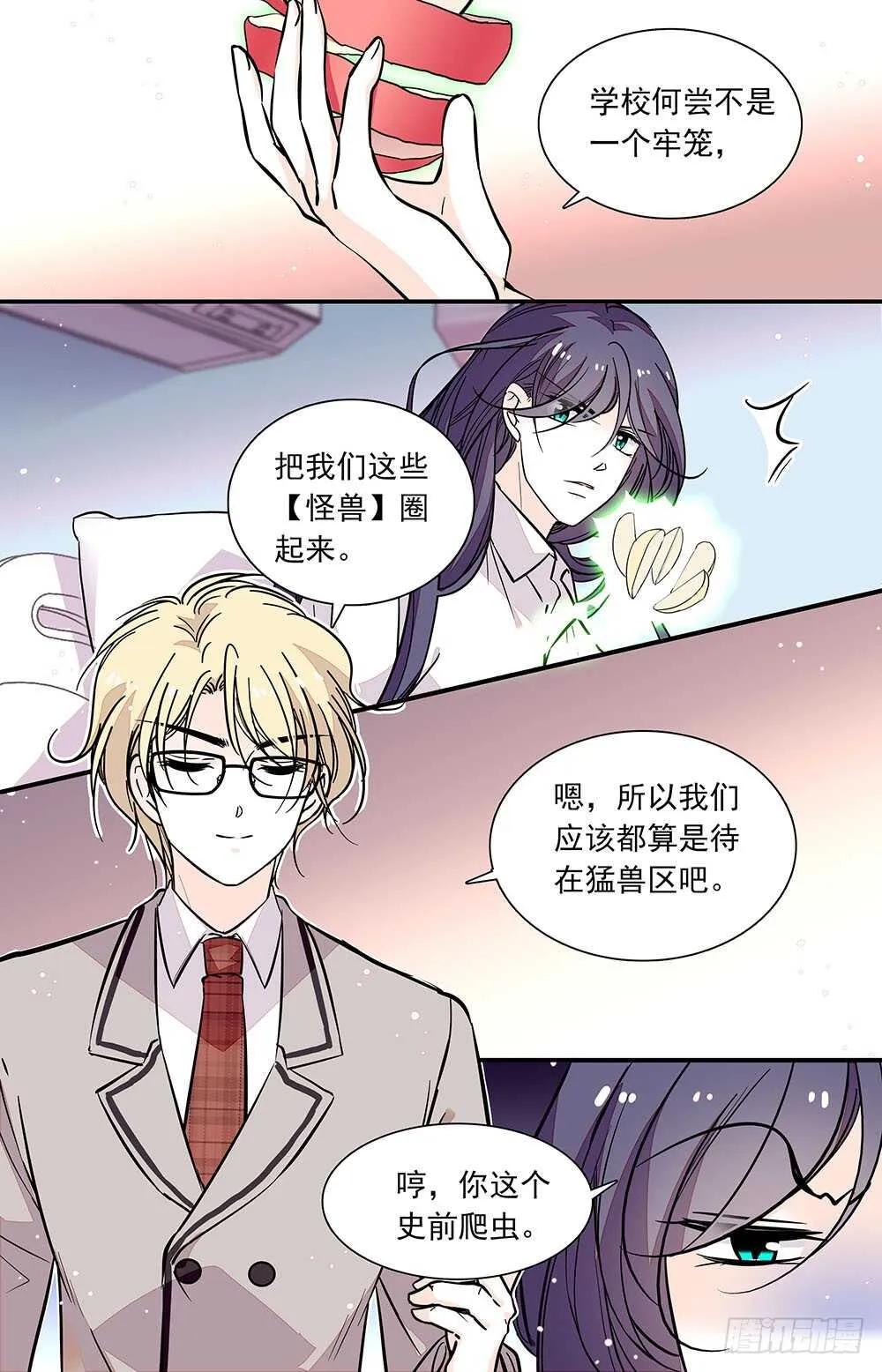 第三十二话理由 第4页