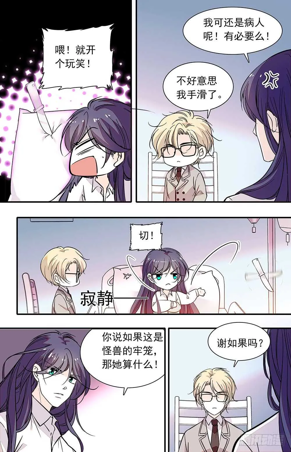 第三十二话理由 第5页