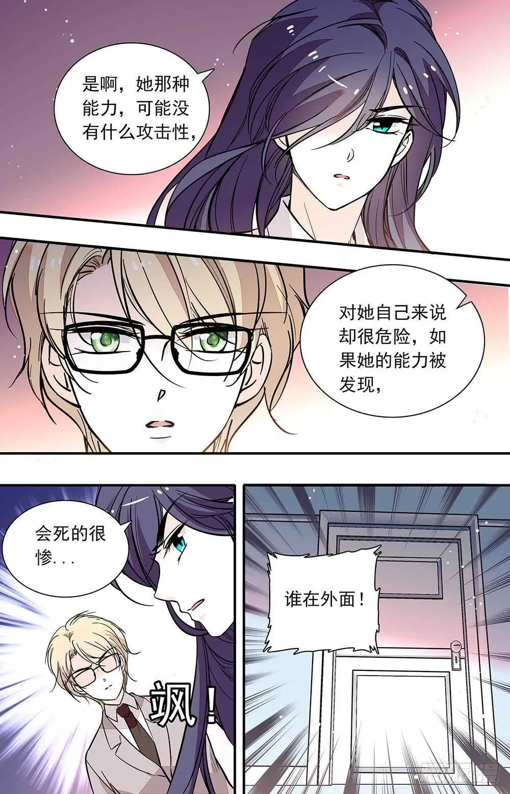 第三十二话理由 第6页