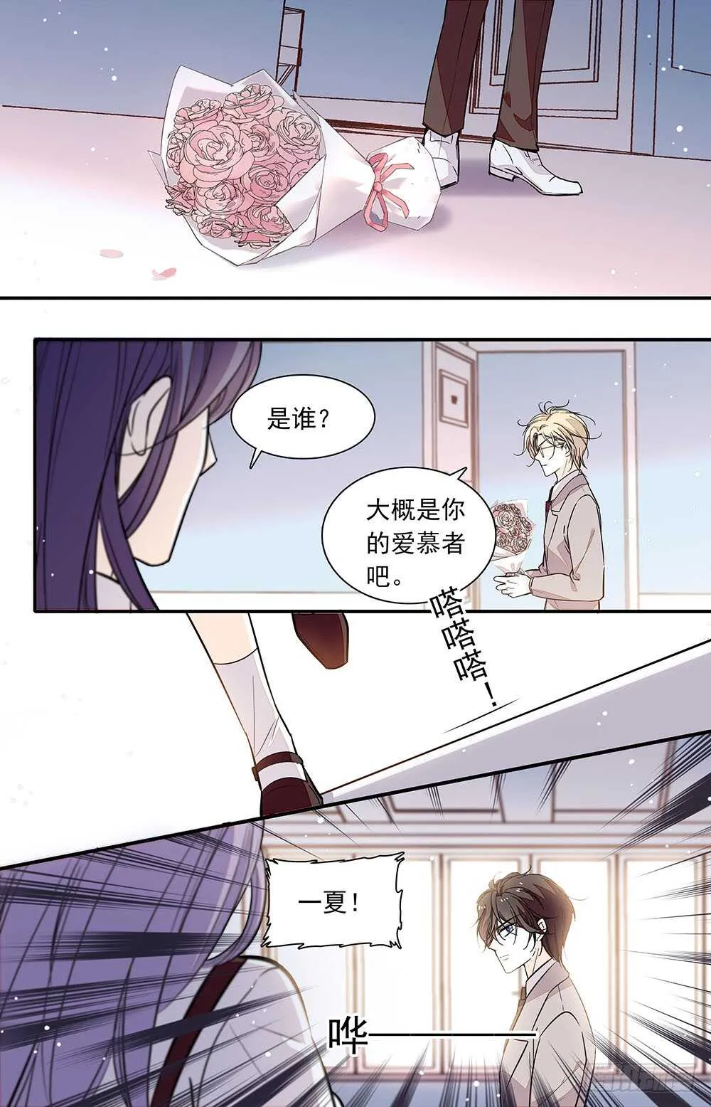 第三十二话理由 第7页