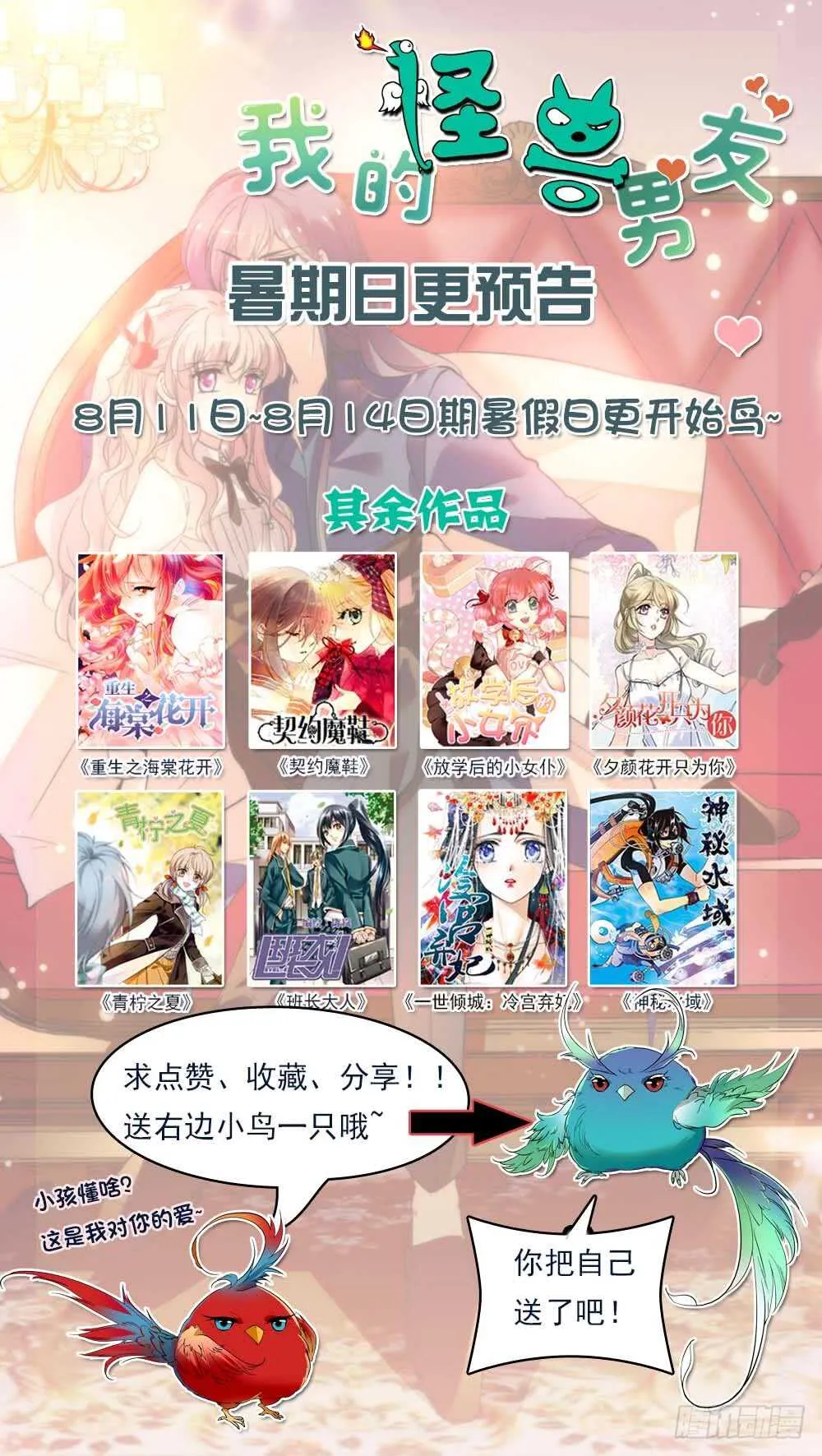 第三十二话理由 第9页