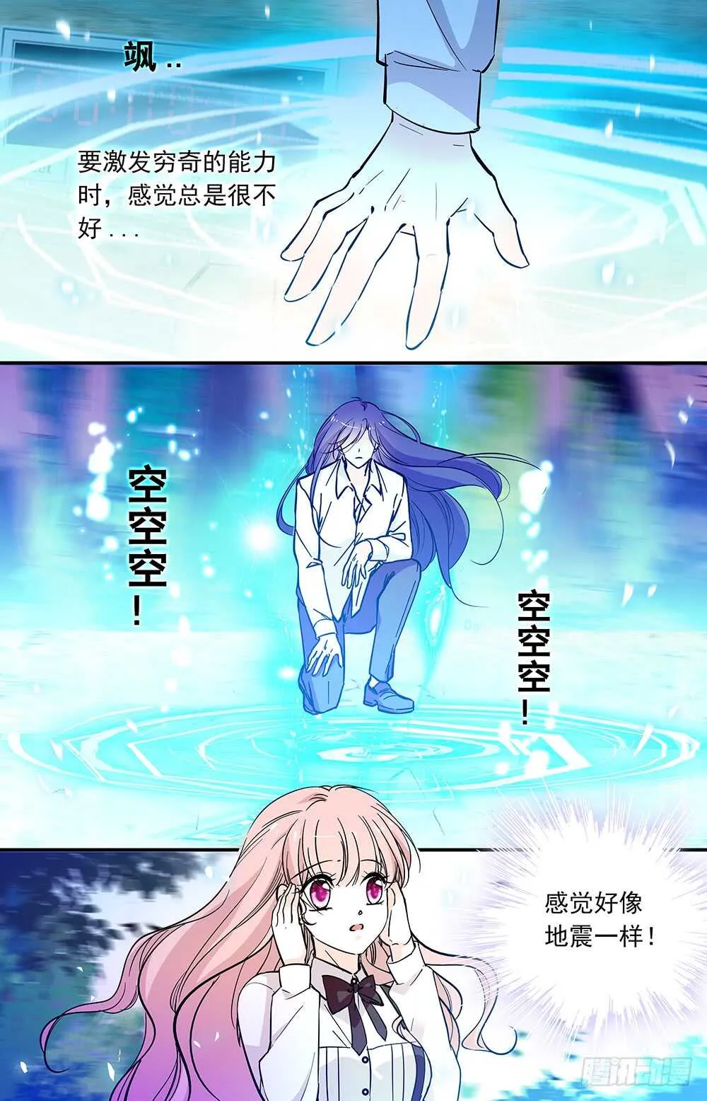 第三十话终结 第1页
