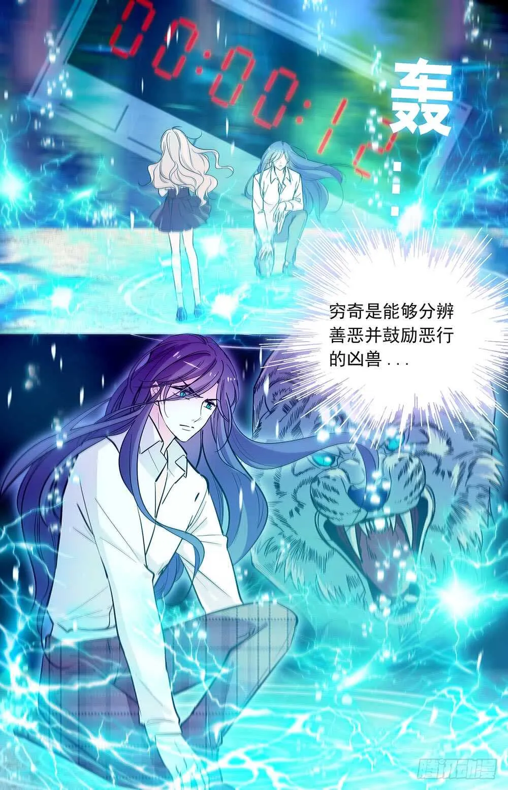 第三十话终结 第2页