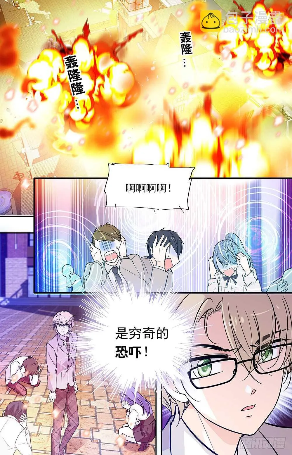第三十话终结 第4页