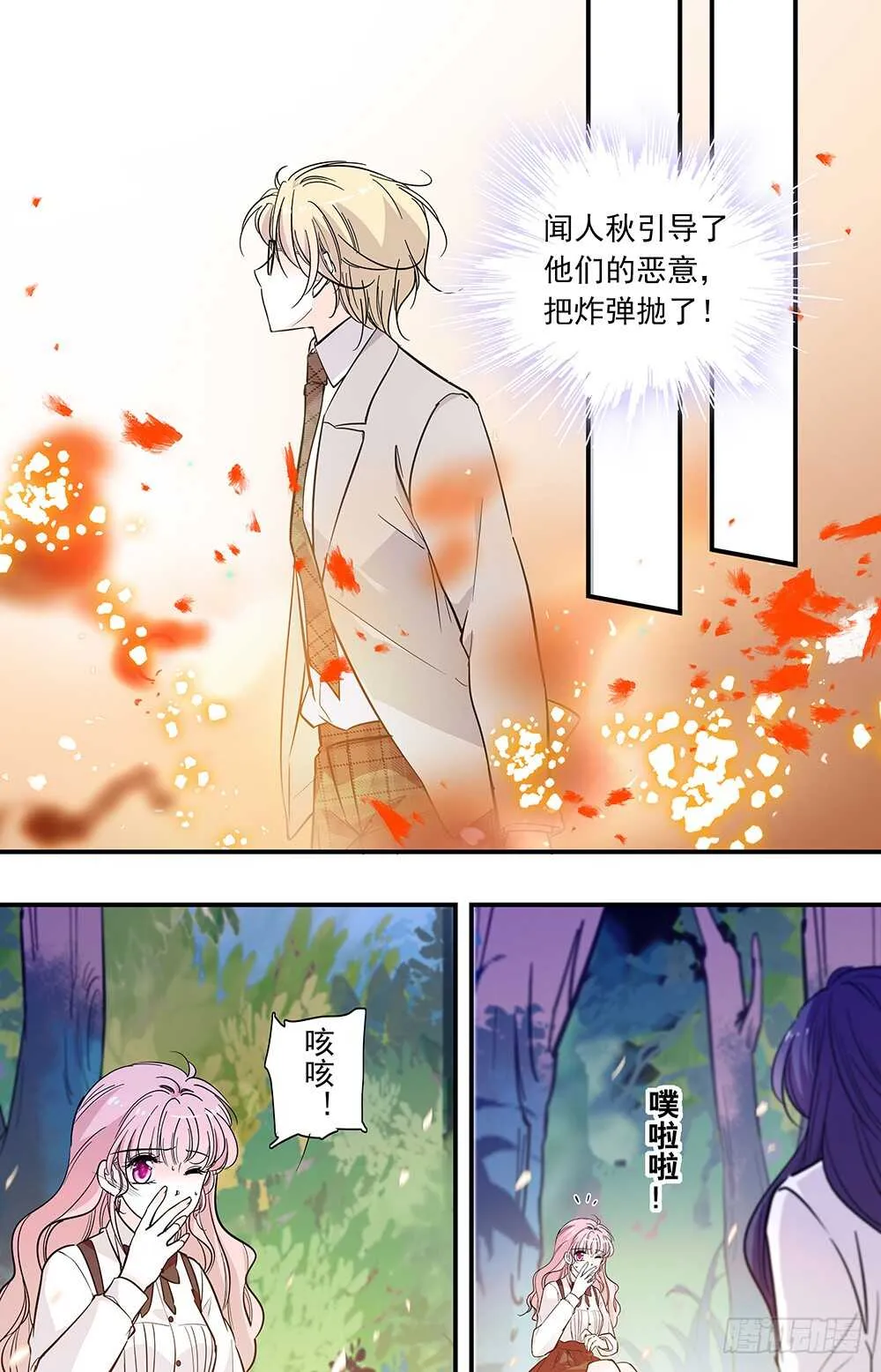 第三十话终结 第5页