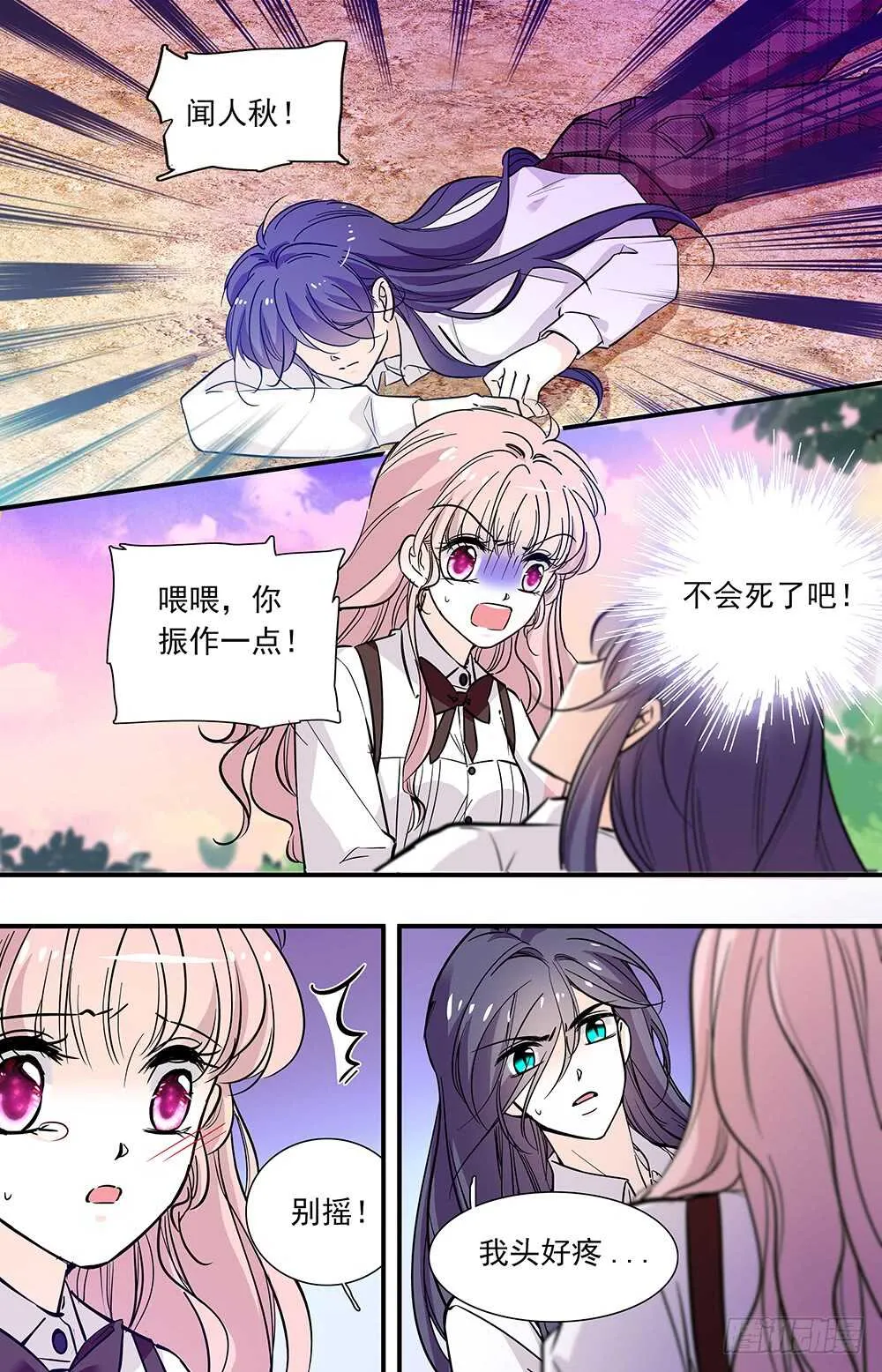 第三十话终结 第6页