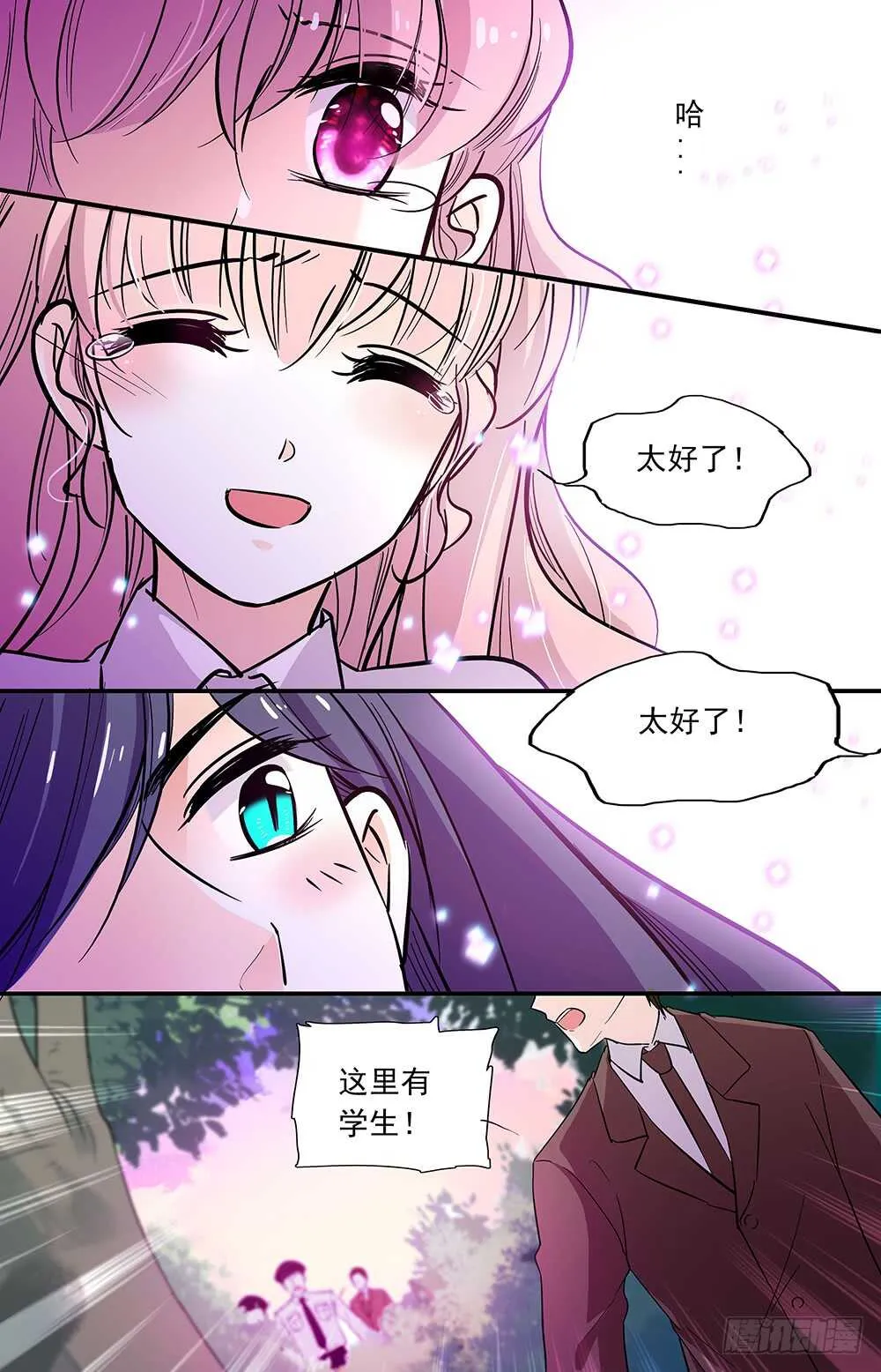 第三十话终结 第7页