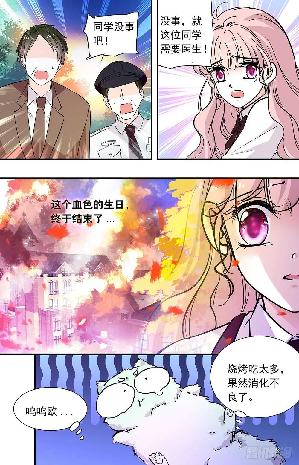 第三十话终结 第8页