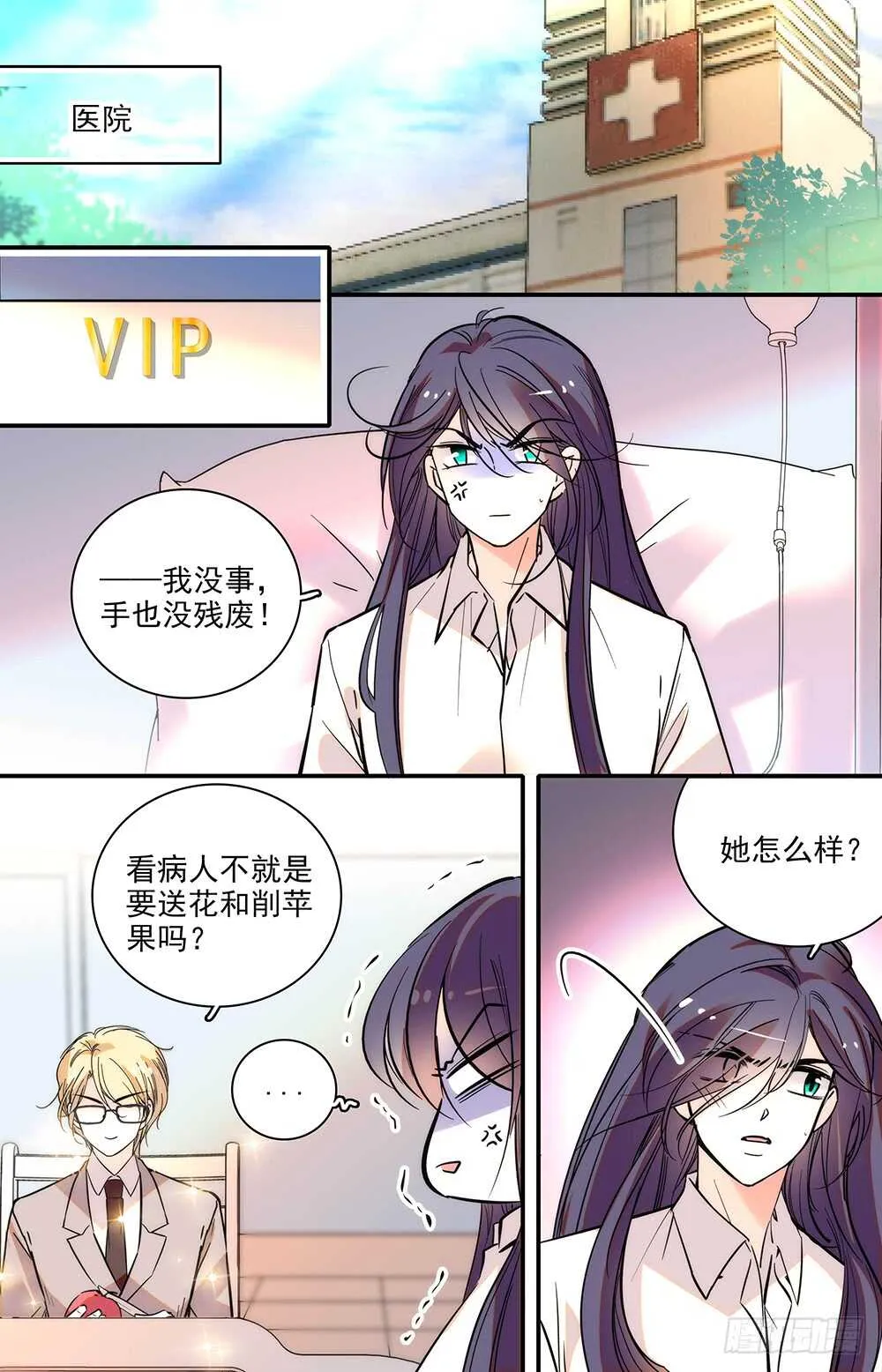 第三十一话远古的基因 第2页