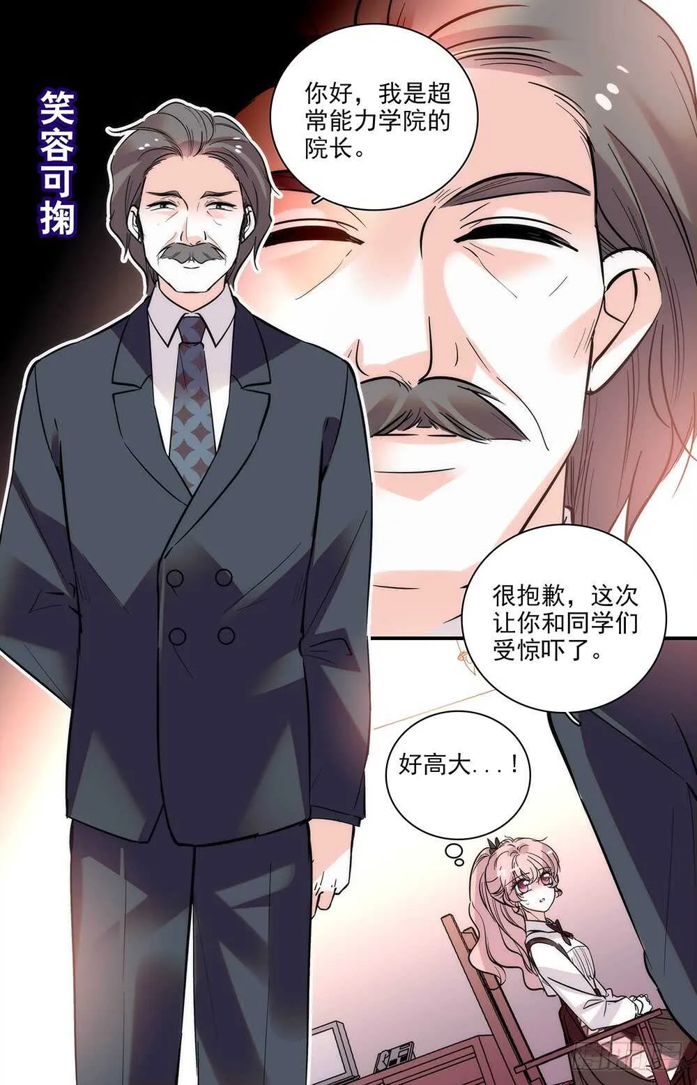 第三十一话远古的基因 第5页