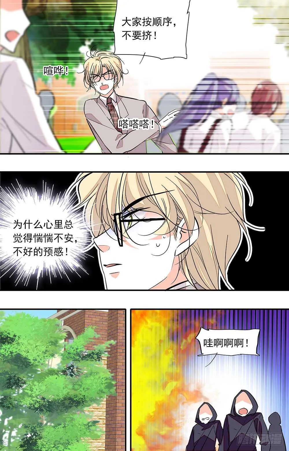 第二十九话时间紧迫！ 第6页