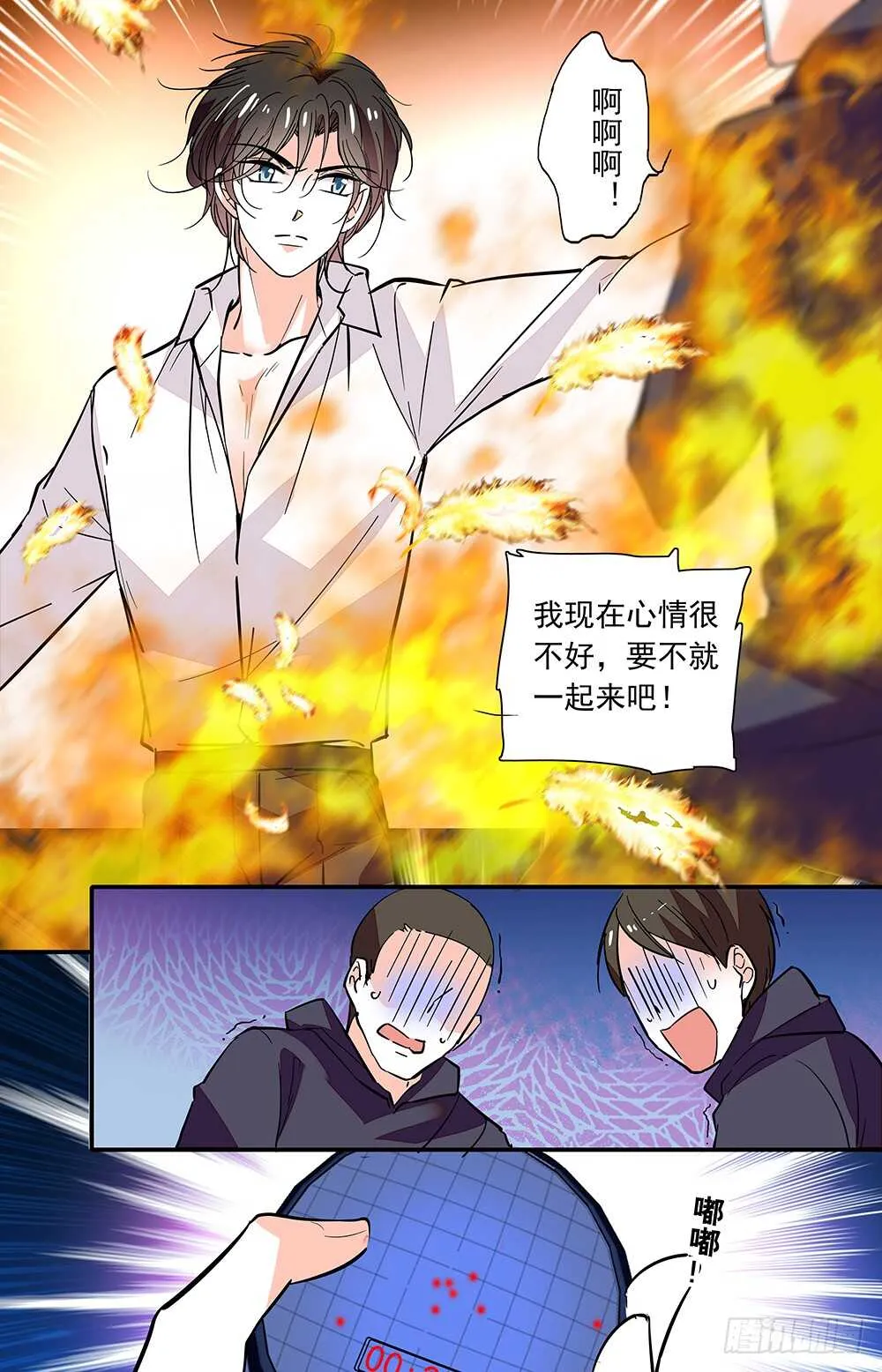 第二十九话时间紧迫！ 第7页