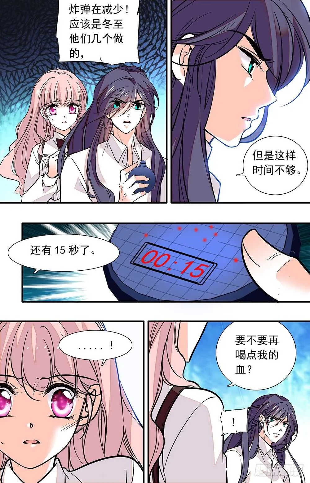 第二十九话时间紧迫！ 第8页