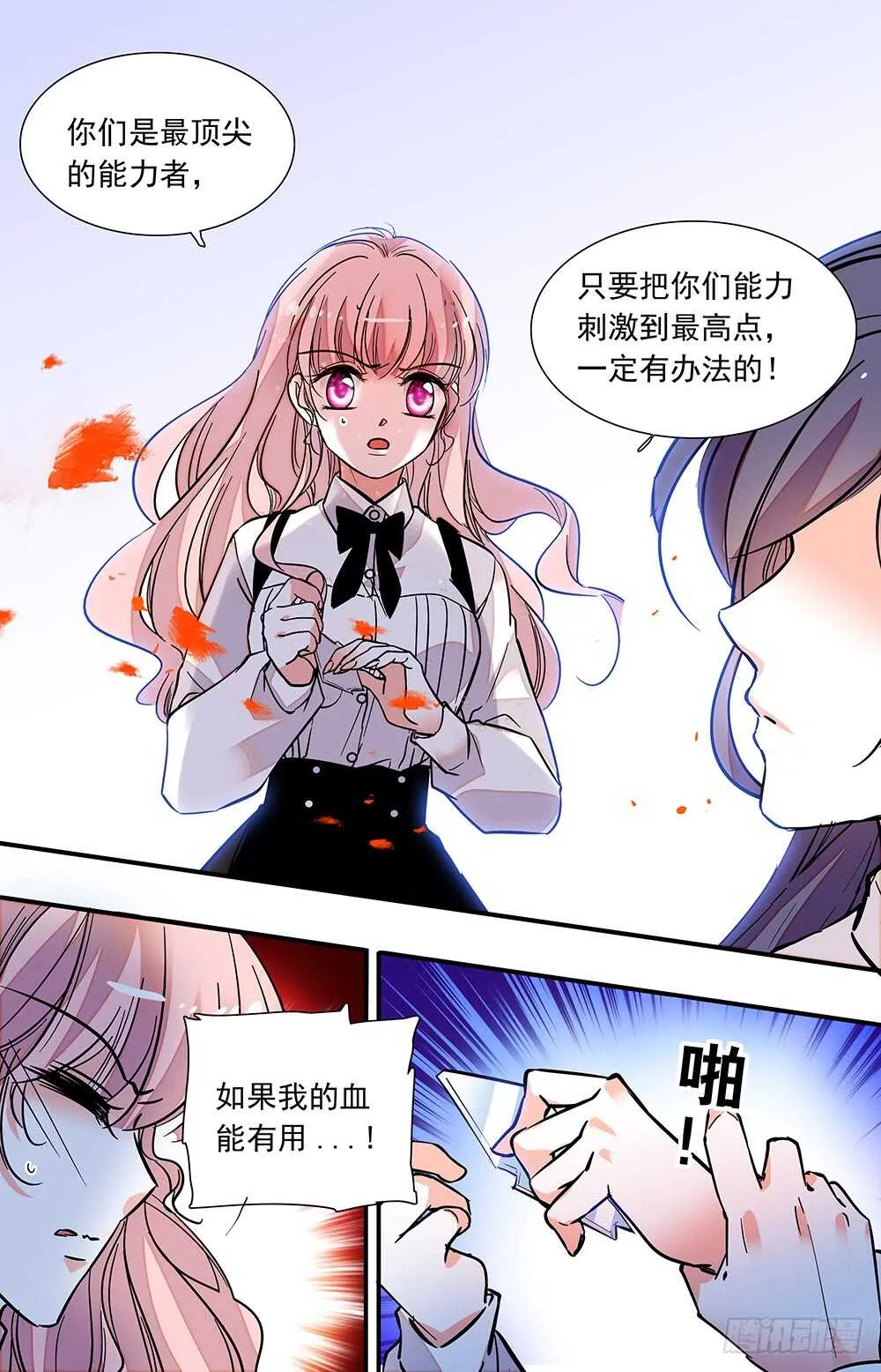 第二十九话时间紧迫！ 第9页