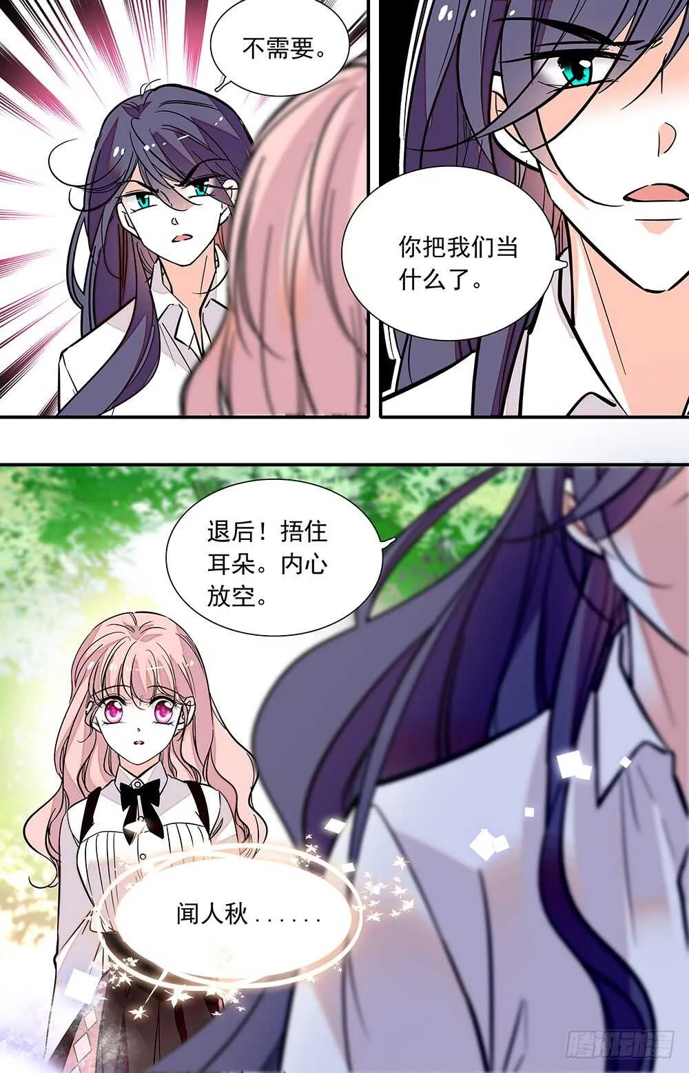 第二十九话时间紧迫！ 第10页