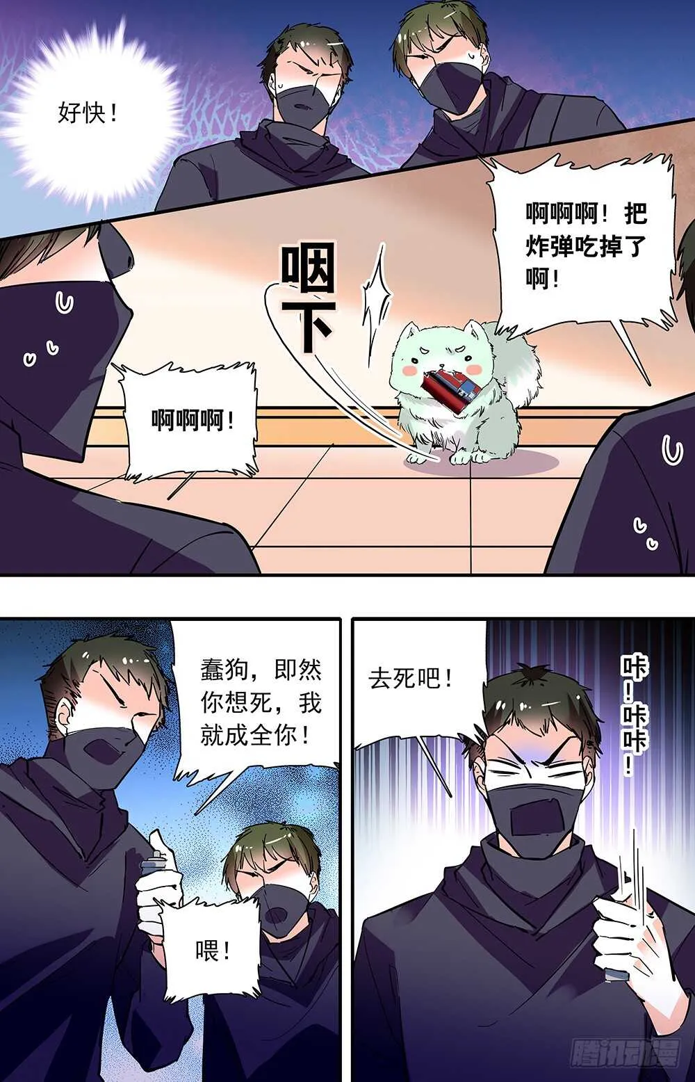 第二十八话反击开始 第5页