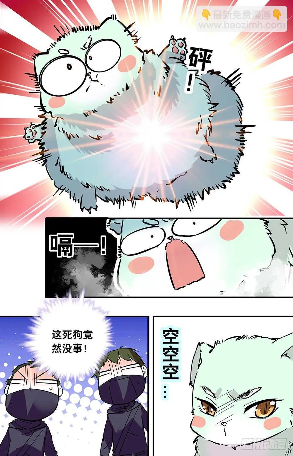 第二十八话反击开始 第6页