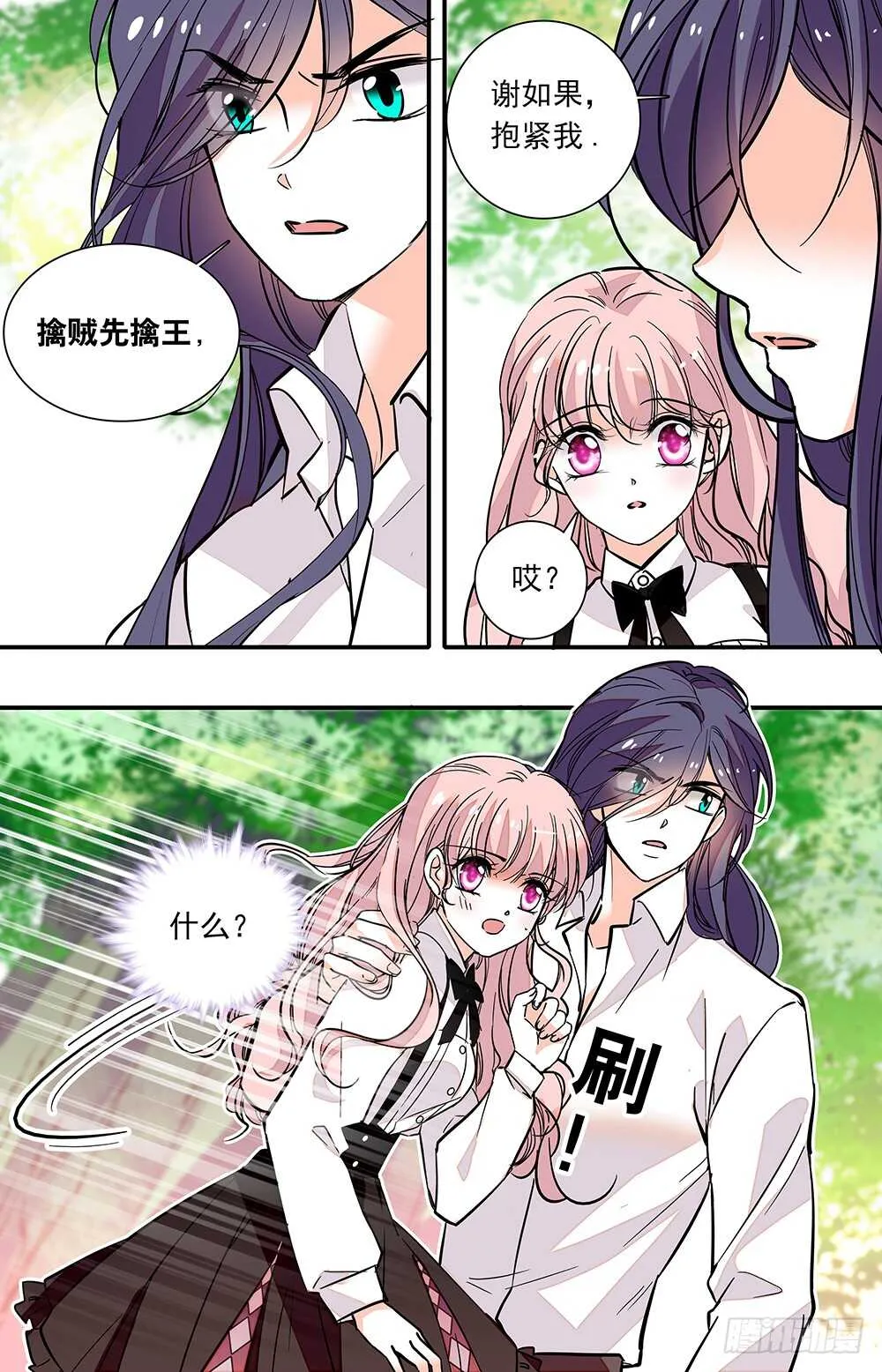 第二十八话反击开始 第9页