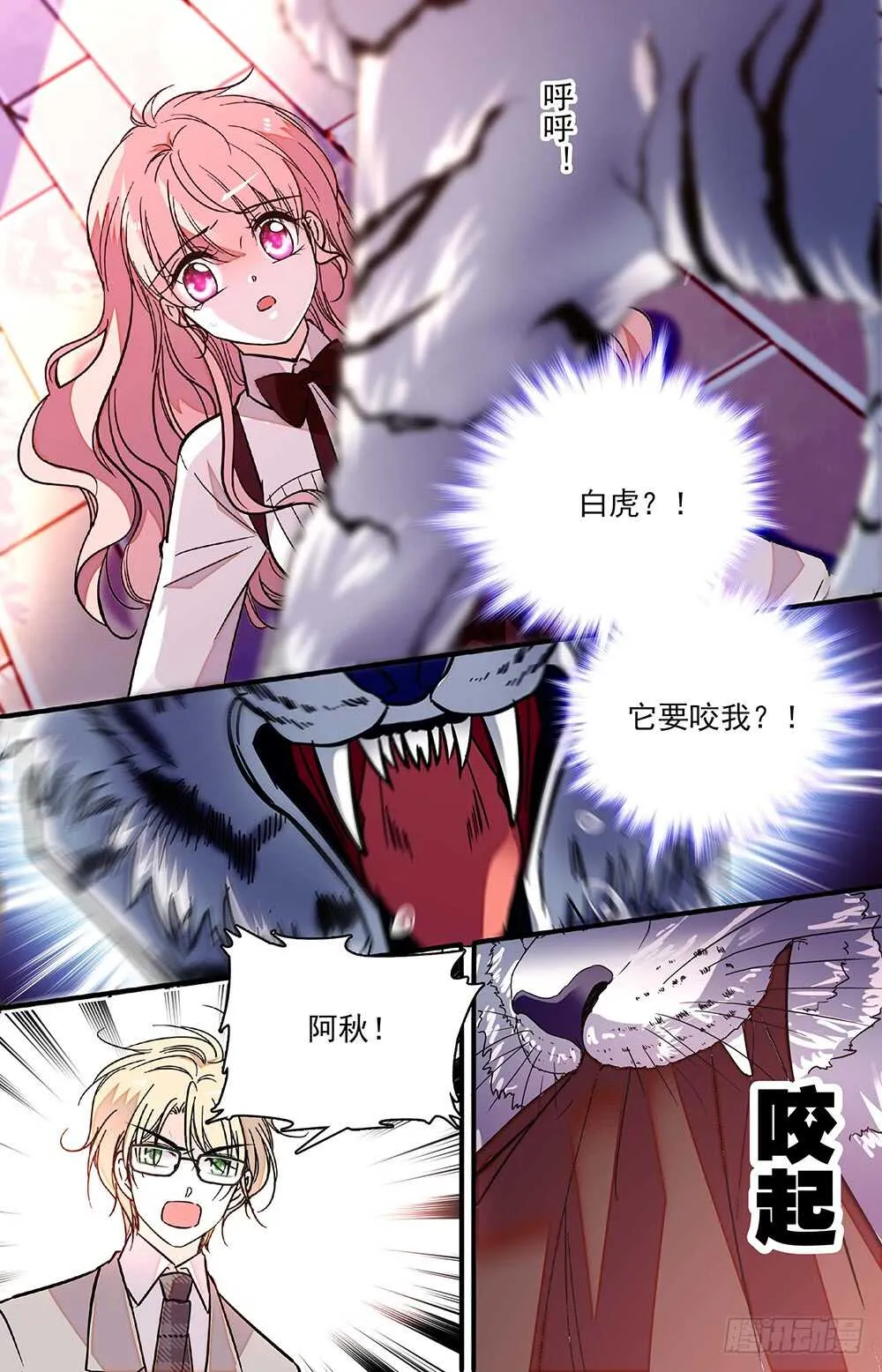 第二十七话劫走 第1页