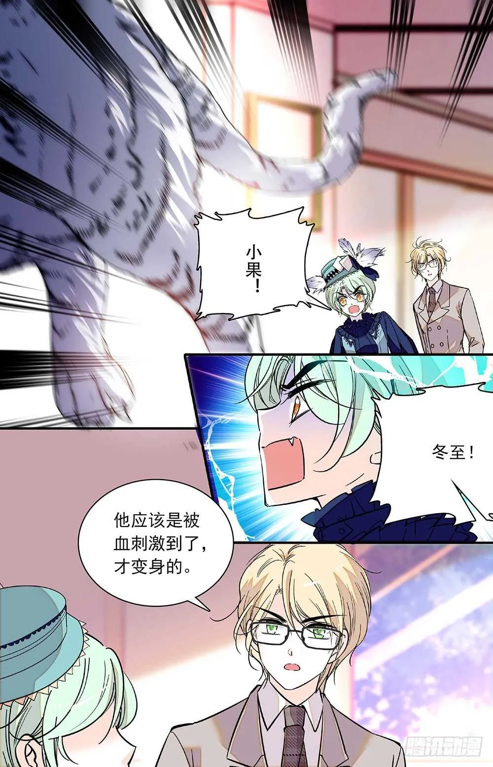 第二十七话劫走 第2页