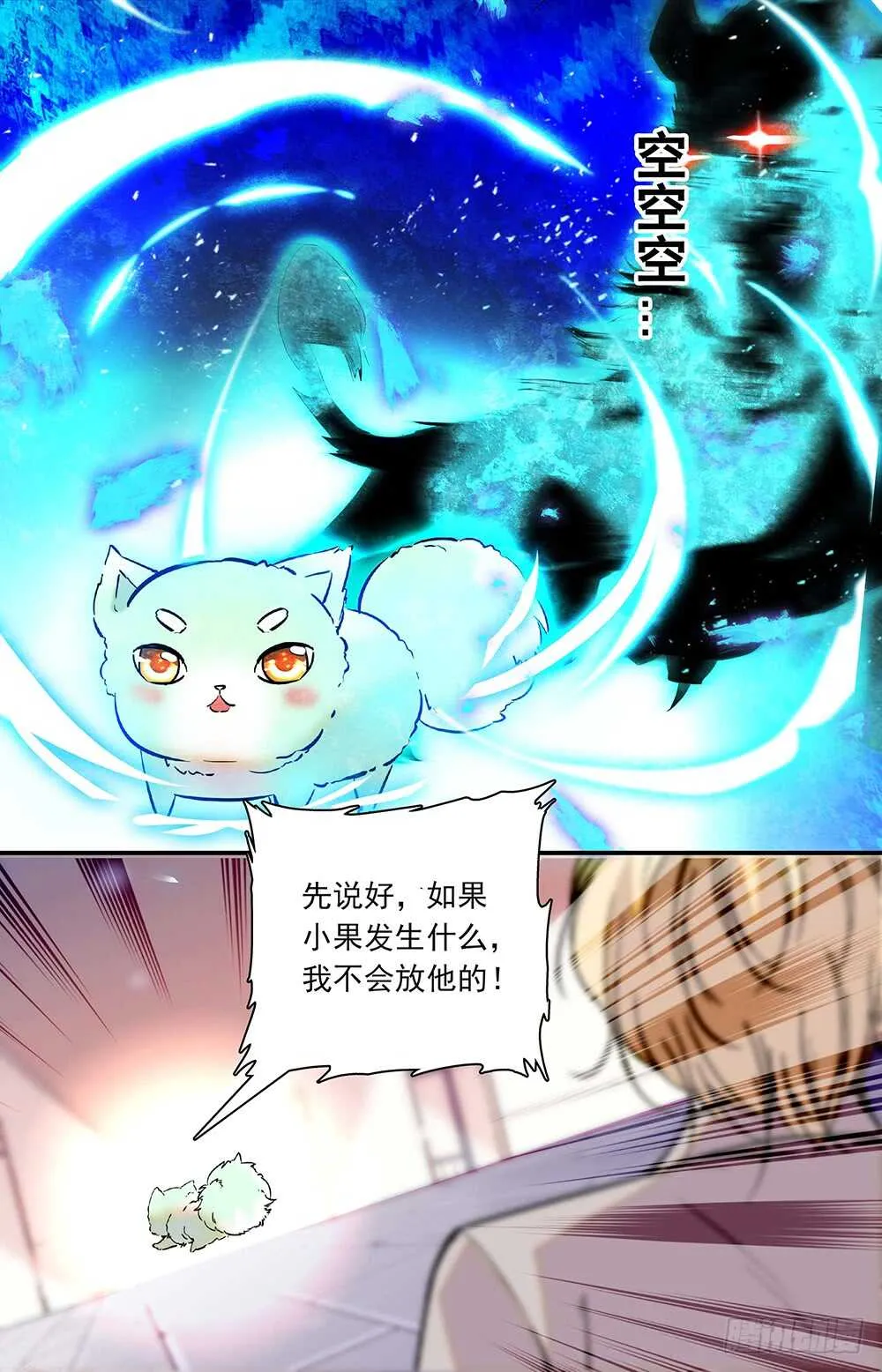第二十七话劫走 第4页