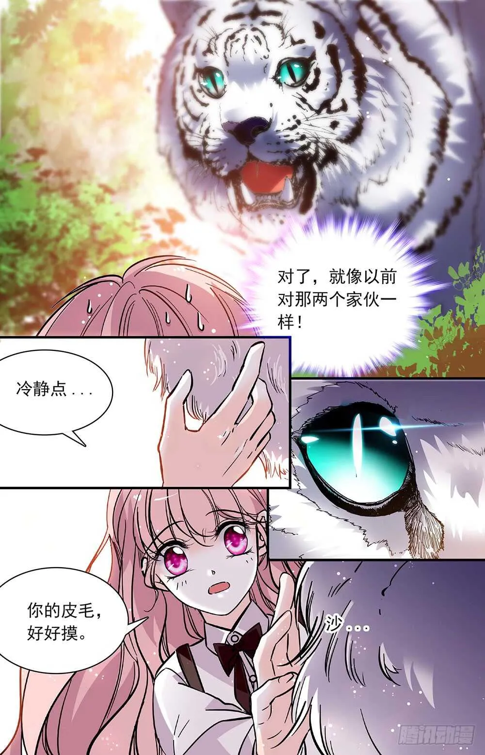 第二十七话劫走 第6页